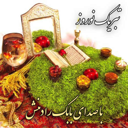 Tabrike Norooz - BabakRadmanesh