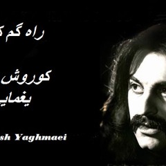 Kourosh - Yaghmaei - Raah Gomkardeh