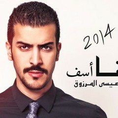 DJ.Mido عيسى المرزوق أنا أسف REmix 2013