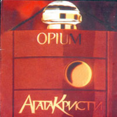 Агата Кристи - Трансильвания