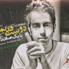بابک صفرنژاد - دوست قدیمی
