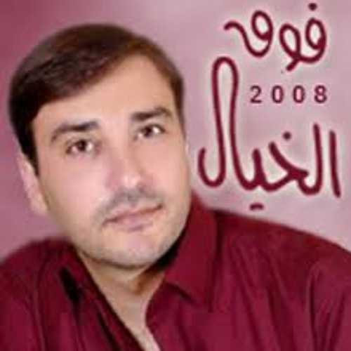 أنشودة قلبي الذي لله قد سجدا  - من ألبوم فوق الخيال - موسى مصطفى