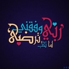 الشيخ خالد الجليل ـ سورة النحل.mp3