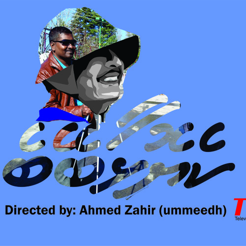 Keyolhaa Beybe Song. (FOR ) TVM Keyolhaabeybe.