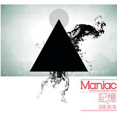 Maniac - 故地重遊 (Vocal Cover)