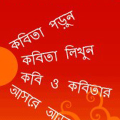 kobita ..Radio Ybl