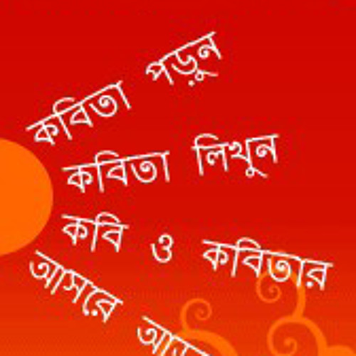 kobita ..Radio Ybl