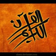 قرآت قرآن - ایک سانس میں پڑھنے کا ریکارڈ