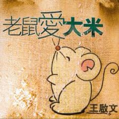 Mandarin songs
