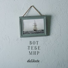 Здравствуй, друг