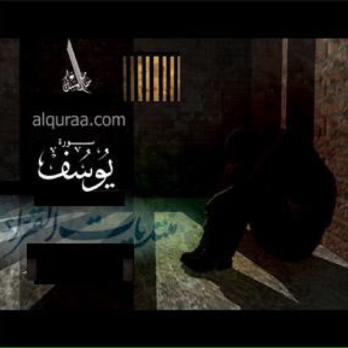تلاوة من سورة يوسف٢ فجر الاثنين ٦-٢ بـ #الحرم ش.د #بندر_بليلة #مزامير