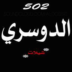 خالد ال فروان =)) الليل قرب