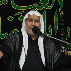 يا ليل طول ساعاتك  | الخطيب الحسيني سعيد المعاتيق