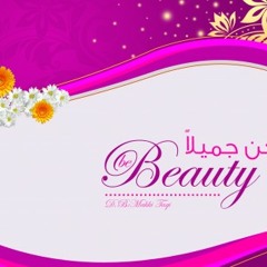 كـن جميــلاً ( قناة المجد للأطفال ) منوعات أناشيدنا غير