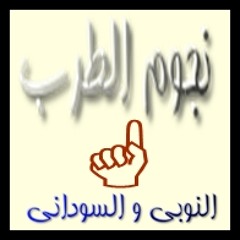 حمدي شلالي ◘◘ منوير اكى ميردو ◘◘ موسيقي حمدي الدكروني ♥ نجوم الطرب النوبي و السوداني