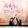 jonghyun-cnblue-juniel-love-falls-l2share10
