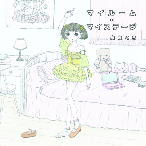 泉まくら 『君のこと』 pro.nagaco