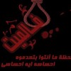 E3dam Mayt - إعدام ميت