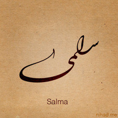 Salma - سلمى
