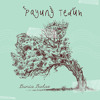 resah-payung-teduh-official