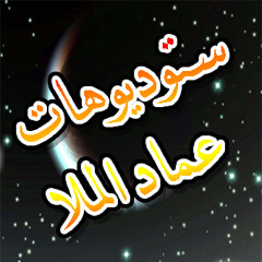 للشام اجينة بصوت الرادود الحسيني احمد الحسن الياسين