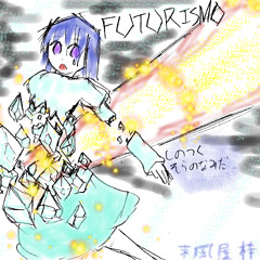 しのつくそらのなみだ