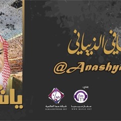أناشيد جهادية