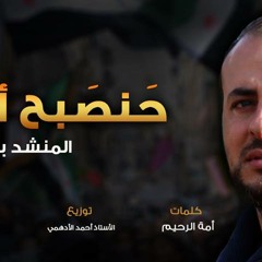 حماس