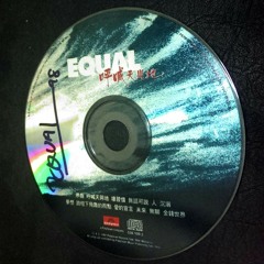 呼喊天与地 / Equal