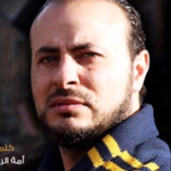 حَنصَبِّحْ أَحْرَارْ ـ  بلال الأحمد