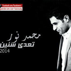 محمد نور تعدي سنين Mohamed Nour Teaddy Seneen