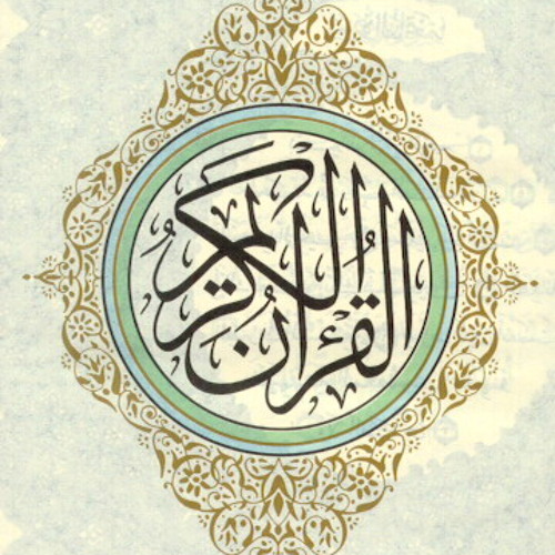 الشيخ عمر القزابري ـ سورة يوسف
