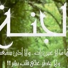 أمنيَـة العاشقين , ♥.الجنة♥رآئعة