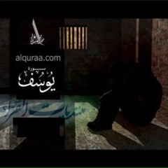 تلاوة مؤثرة من سورة يوسف٤ فجر الأربعاء٨-٢ بـ #الحرم ش.د #بندر_بليلة #مزامير