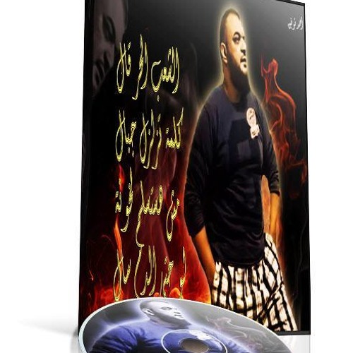 Abo Ammar