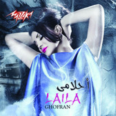 ليلـى غفران  اغنيــه احلى ليلة 2014