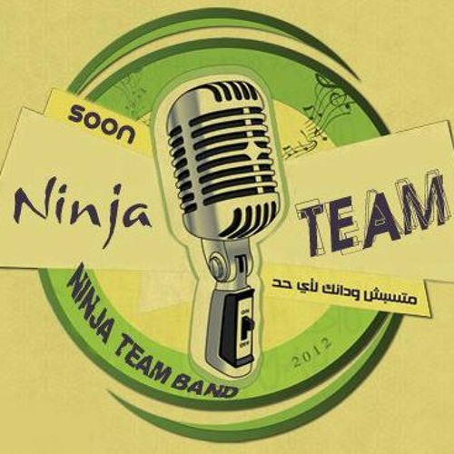 امينه يا مراكبى