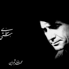 Mohammad Reza Shajarian - Mo'amaye Hasti (Original Remix)