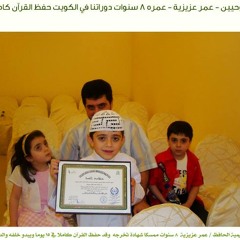 انشودة أسالوا قلبي المنشد عبدالرحمن الكندري (مسافر مع القران )