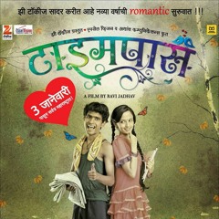 Mala Ved Laagale - Duet (Timepass Marathi Movie)
