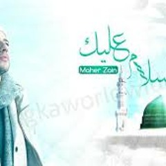 رقت عيناي شوقا - ماهر زين