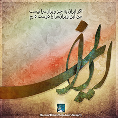 Ehsan KhajeAmiri - Iran