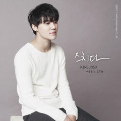 Xia Junsu - Brushing Past(With LYn)