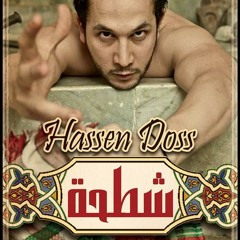 حسان الدوس شطحة Hassen Eldoss Chat7a