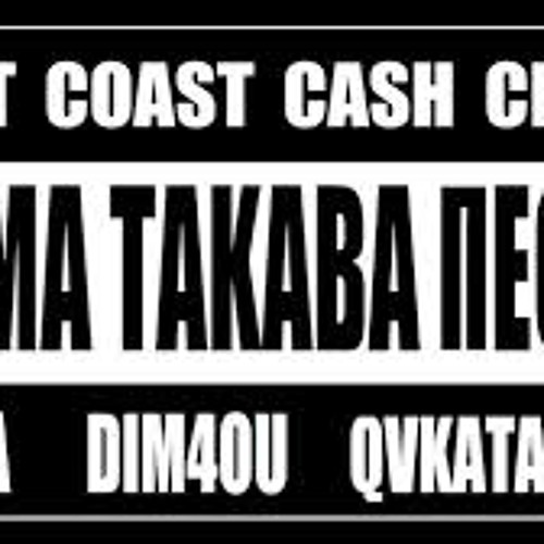 E.C.C.C. EKSA DIM4OU QVKATA DLG - NQMA TAKAVA PESEN