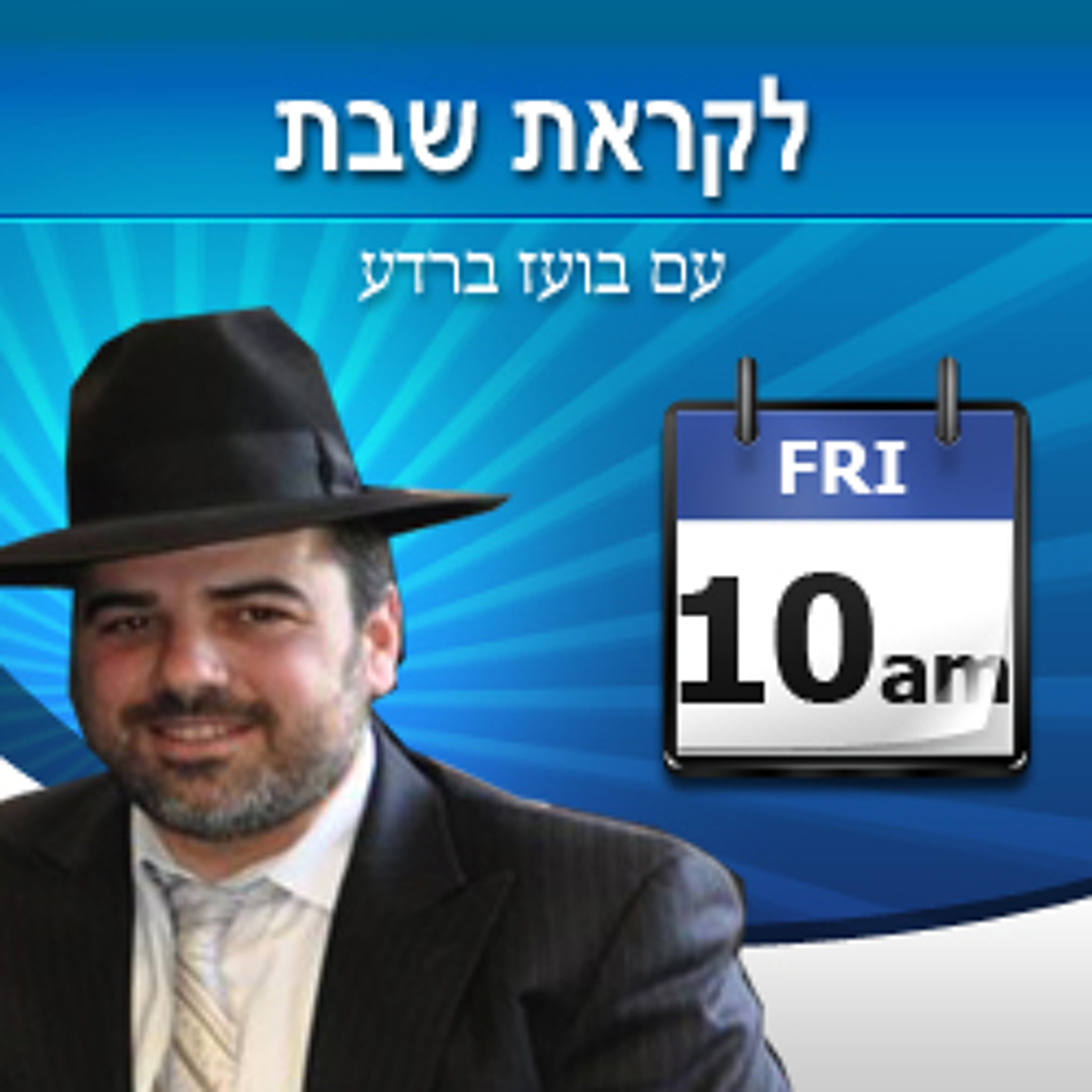 Boaz Bardea May 29