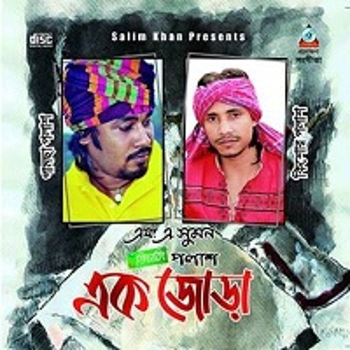 আমার ভাঙ্গা তরী ছেড়া পাল || Amar Vanga Tori Chera Paal || Kishor Polash