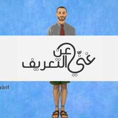 غني عن التعريف-زمزم