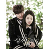 Ken (VIXX) - In The Name of Love (English Ver)(OST The Heirs)