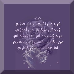 دعاعیات"به ذکرت زنده ام